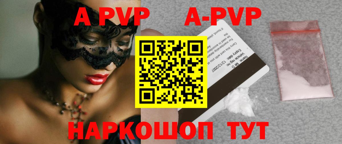 Альфа ПВП крисы CK Дедовск