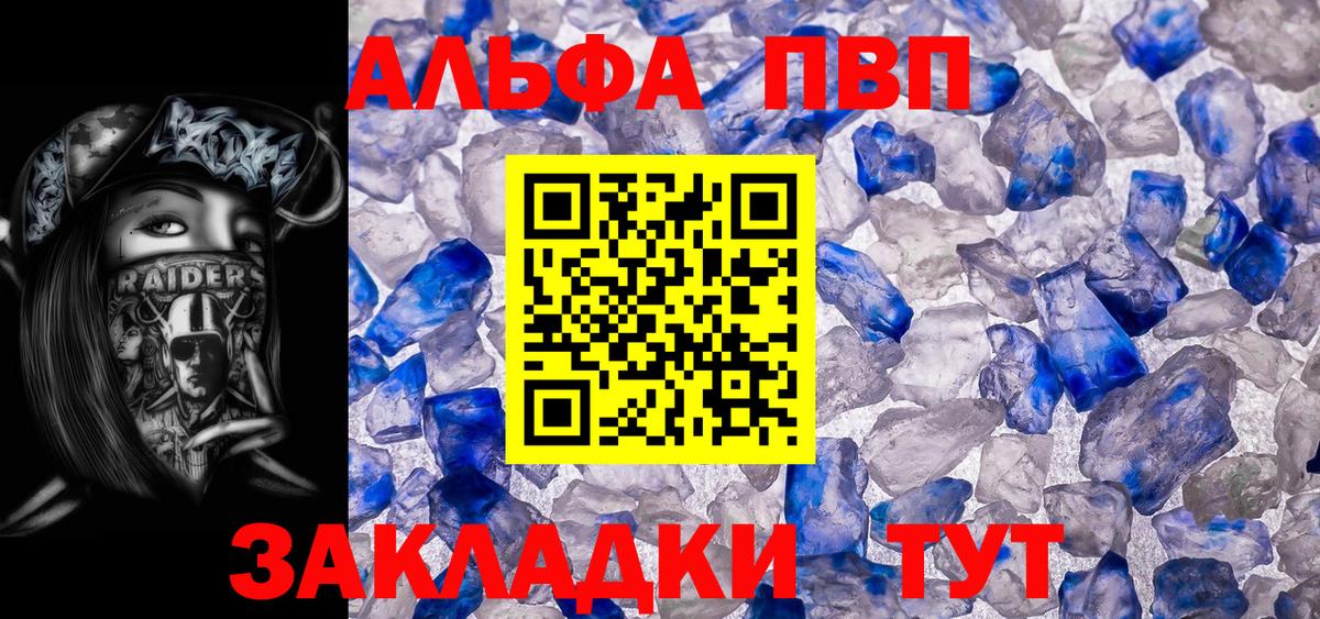 Alpha-PVP мука  Alpha PVP VHQ  Дедовск  Вход с VPN  Alpha-PVP  А ПВП СК 