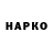 APVP кристаллы Skizzik Arm