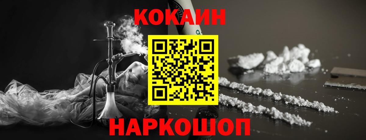 Cocaine Эквадор Дедовск