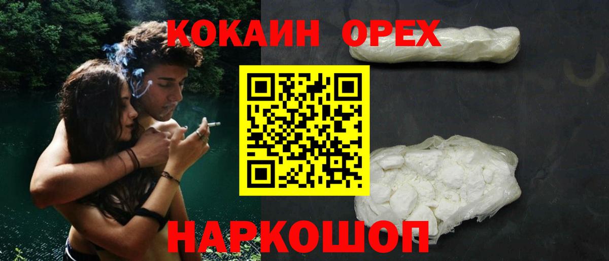 Cocaine 99%  COCAIN  Дедовск  закладка  Вход с VPN  COCAIN Columbia 