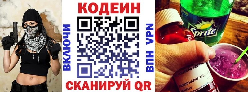 Кодеин Purple Drank  сколько стоит  мориарти клад  Дедовск 