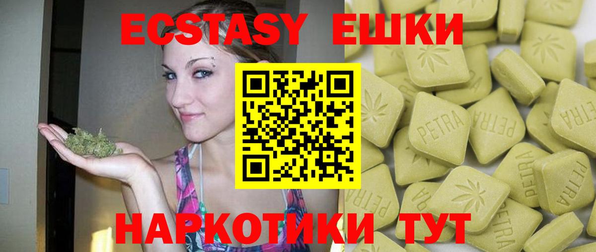 Ecstasy бентли  Вход с VPN  маркетплейс клад  Дедовск  Ecstasy 