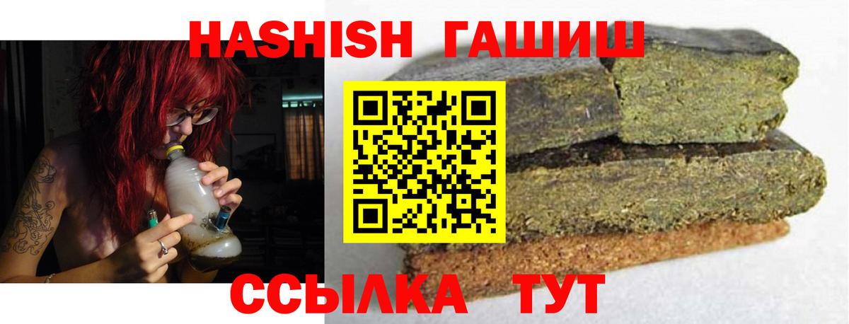 ГАШ индика сатива Дедовск