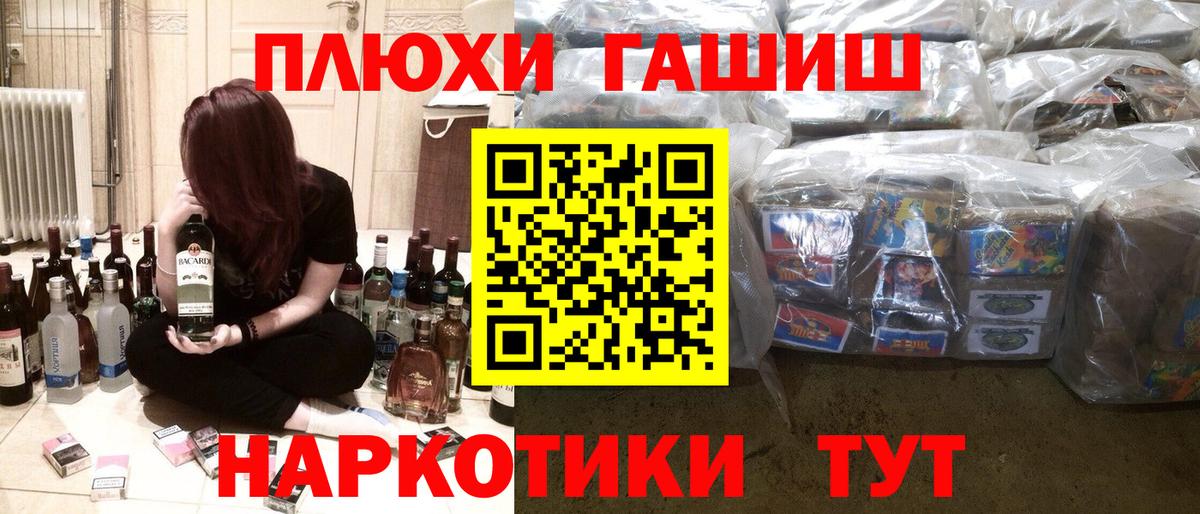 Дедовск  ГАШИШ  ГАШ гарик  Вход с VPN  Гашиш VHQ 