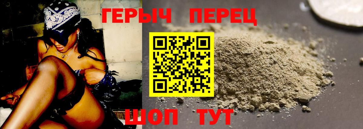 Дедовск  Героин  Вход с VPN  Героин герыч 