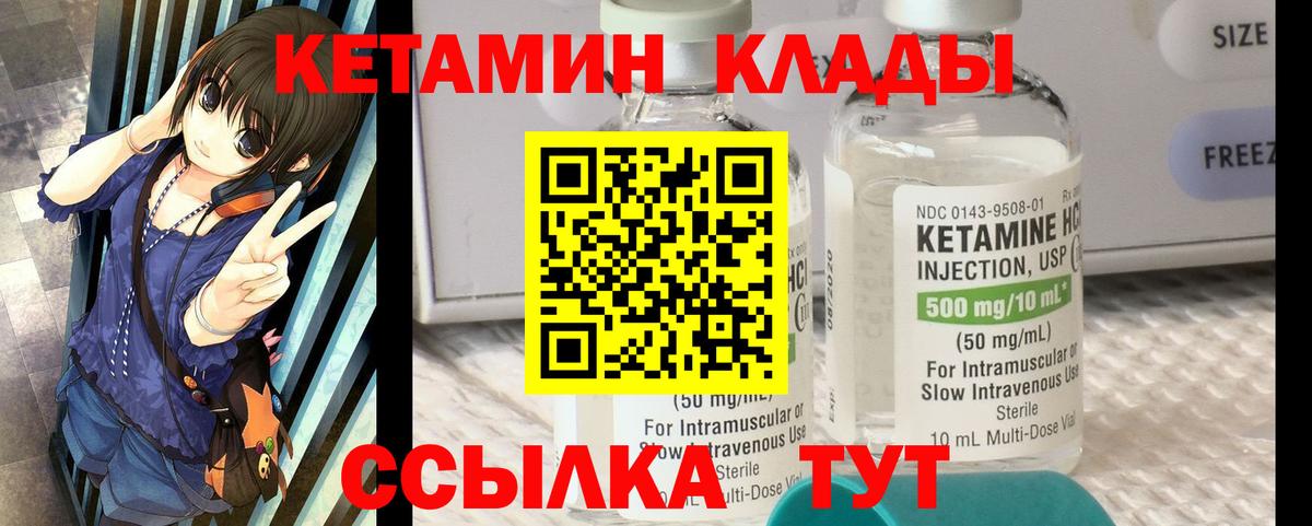 Кетамин VHQ Дедовск