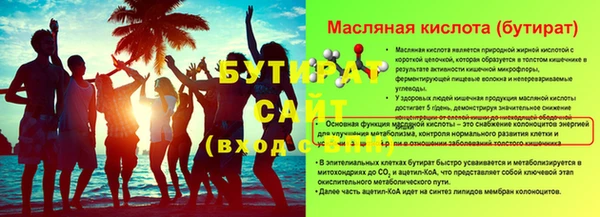 бутират Алексин