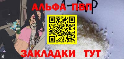 альфа пвп Можга