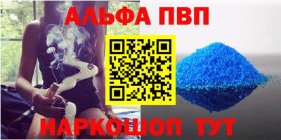 альфа пвп Можга
