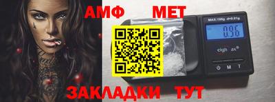 амф Можайск