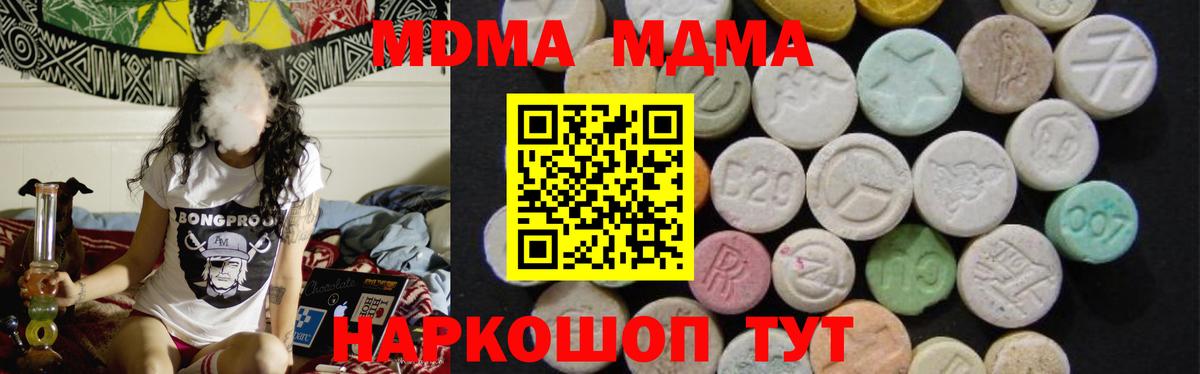 MDMA кристаллы  МДМА crystal  Дедовск  Вход с VPN 