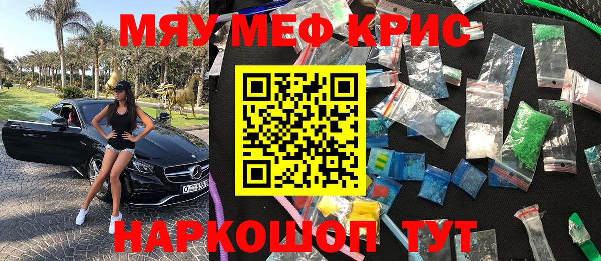 МЕФ VHQ  Мефедрон  Дедовск  Вход с VPN  МЯУ-МЯУ  Меф мяу мяу 