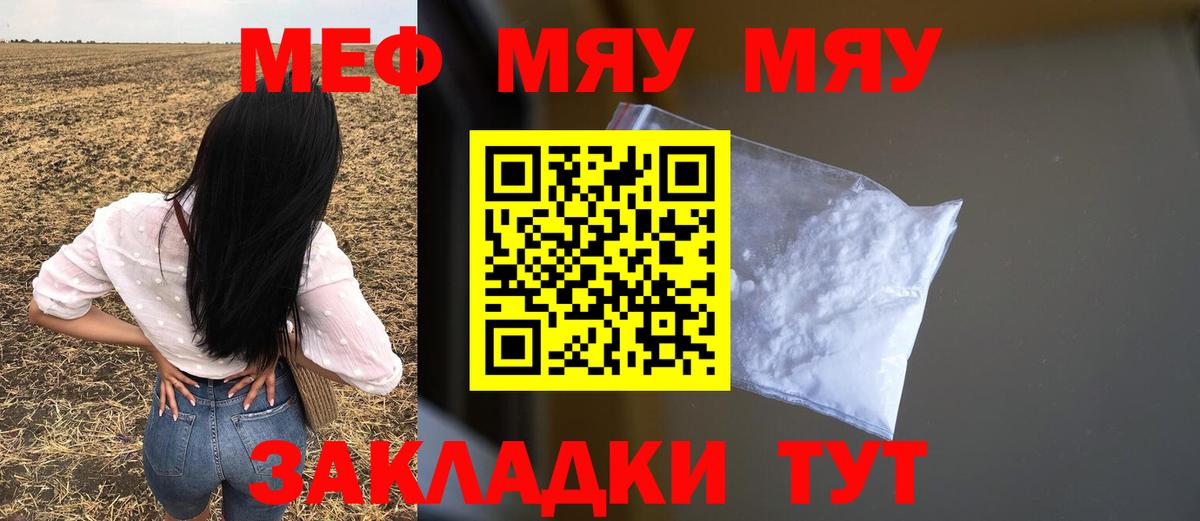МЕФ мука Дедовск