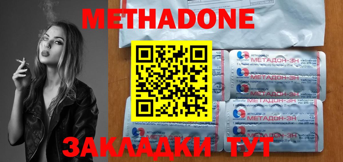 Метадон кристалл Дедовск