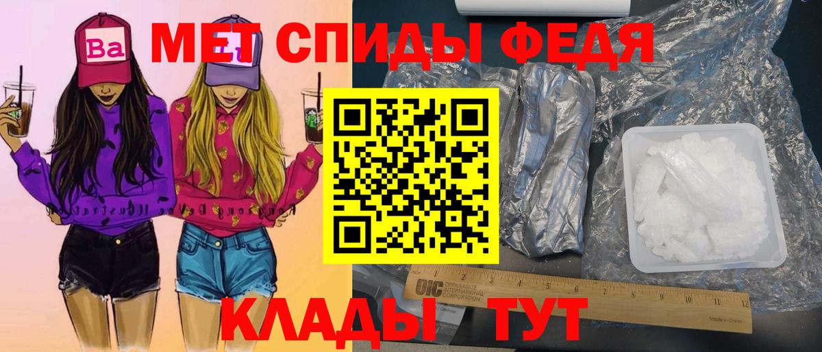 Первитин мет  Первитин мет  Дедовск  Вход с VPN 