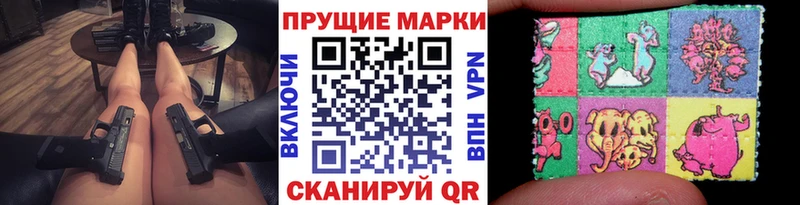Марки 25I-NBOMe 1500мкг Дедовск