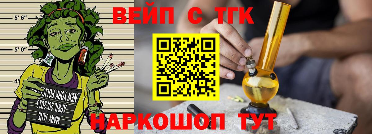Дистиллят ТГК гашишное масло  Вход с VPN  Дедовск 